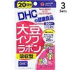 【3개 세트】DHC 대두 이소플라본 흡수형 20일분 40정