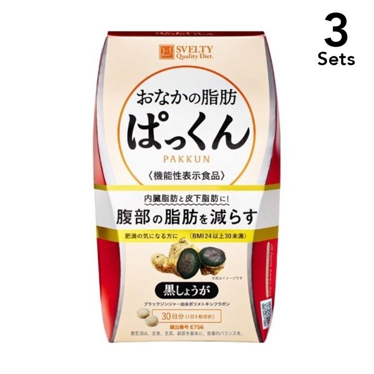 3-Pack: Pakkun Black Ginger for Belly Fat, 150 Tablets