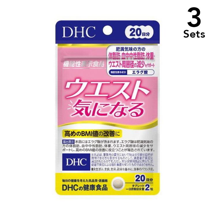 【3个装】DHC 内脂营养素 非洲芒果鞣花酸 在意腰围的你 20天份 40粒入