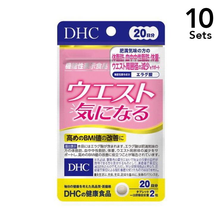 【10个装】DHC 内脂营养素 非洲芒果鞣花酸 在意腰围的你 20天份 40粒入