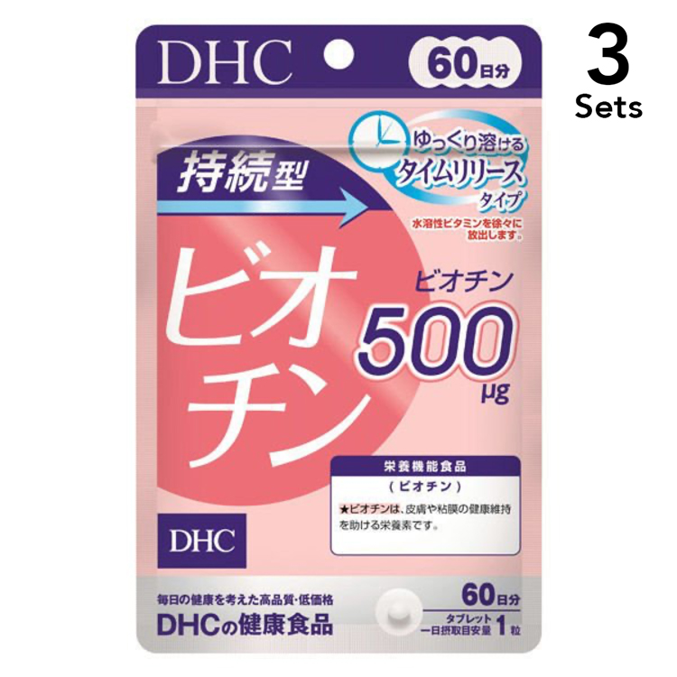 DHC 【3入組】DHC 持續型生物素 60天份（60粒）