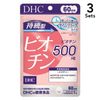 【3入組】DHC 持續型生物素 60天份（60粒）