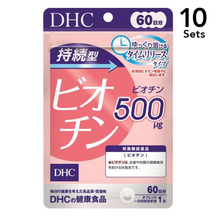 【10개 세트】DHC 지속형 비오틴 60일분(60립)