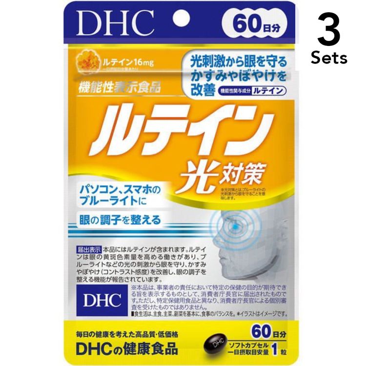 [3-Pack] DHC Lutein Light Protection, 60-Day Supply (60 Capsules per pack)