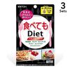[3个装] 伊藤制药 Eat and Diet 30天份量