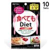 【10個セット】井藤漢方製薬食べてもDiet30日分