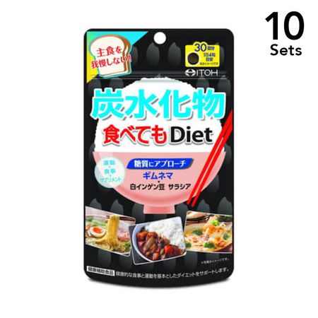 [ 10入組]井藤漢方製藥碳水化合物時也能控製糖分 120 片 30 份