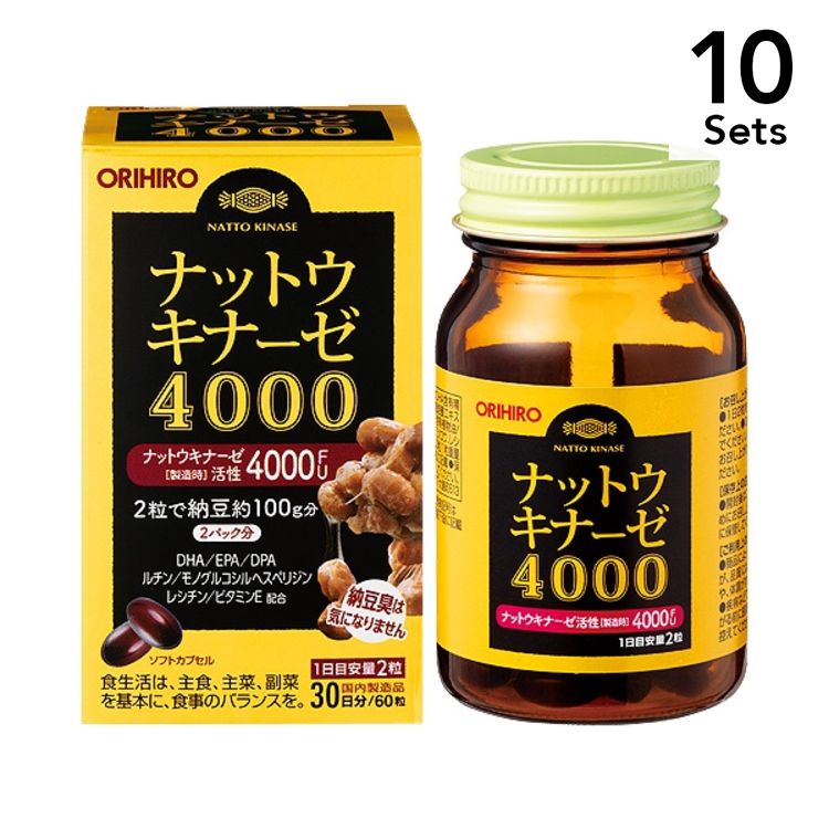 【Set of 10】 Nattokinase 4000