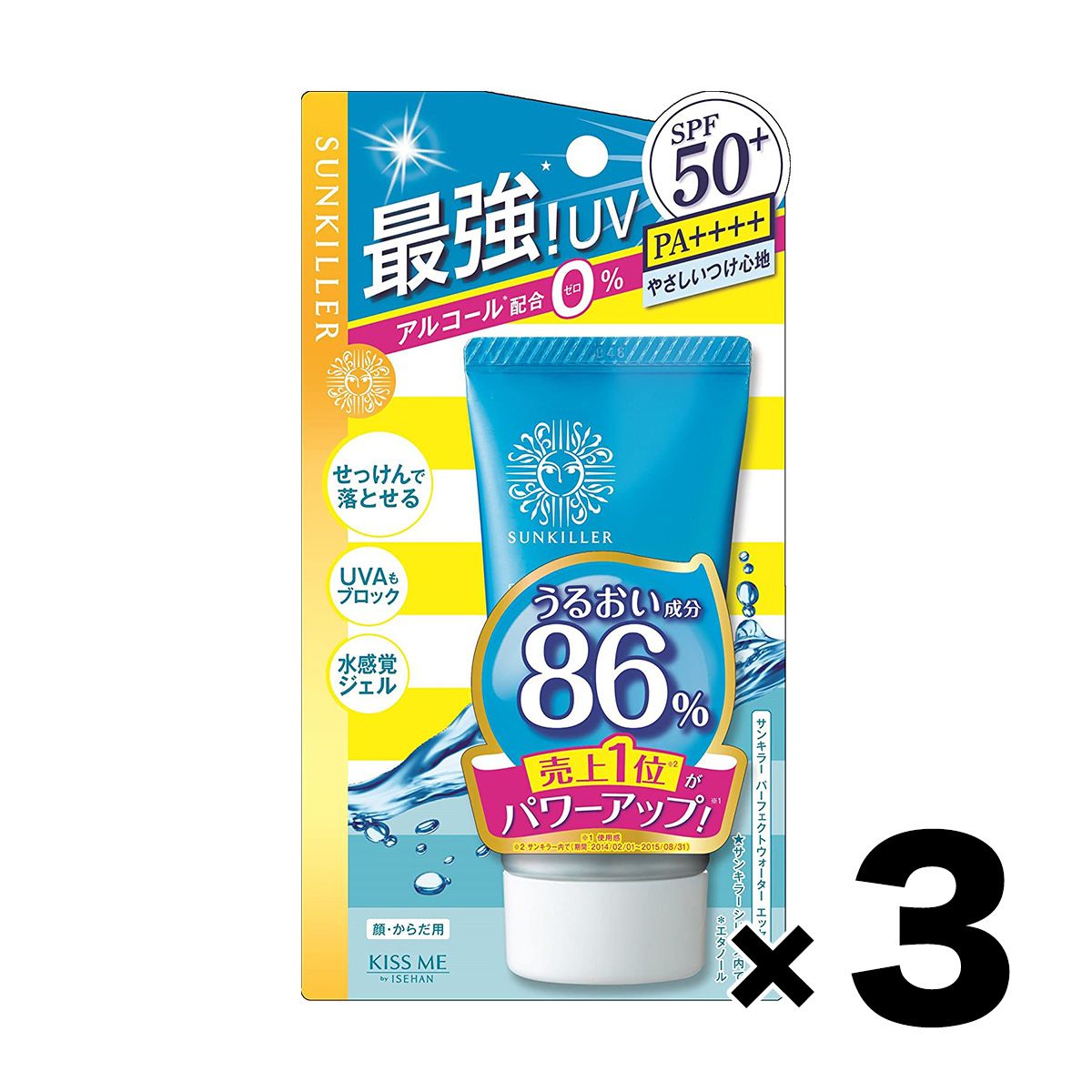 【3個セット】サンキラーパーフェクトウォーターエッセンスN50g