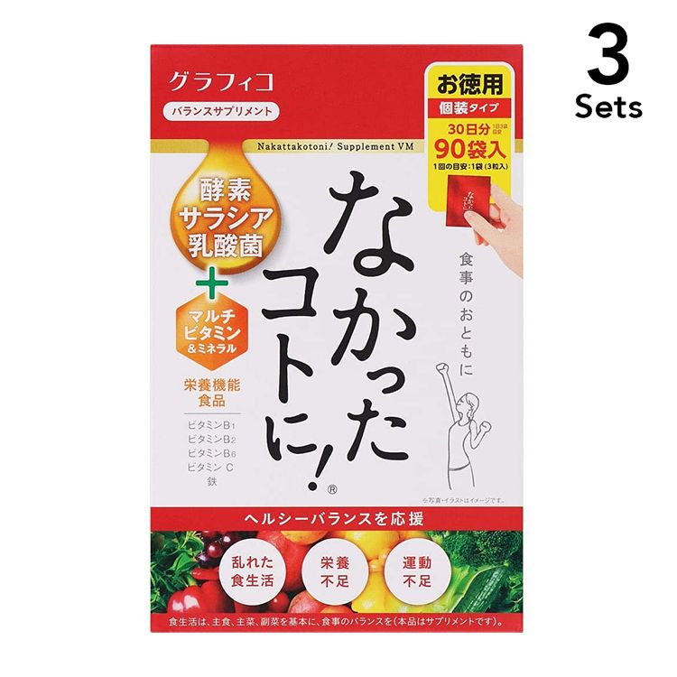 【3个装】GRAPHICO 白腰豆减肥锭 大容量 270锭