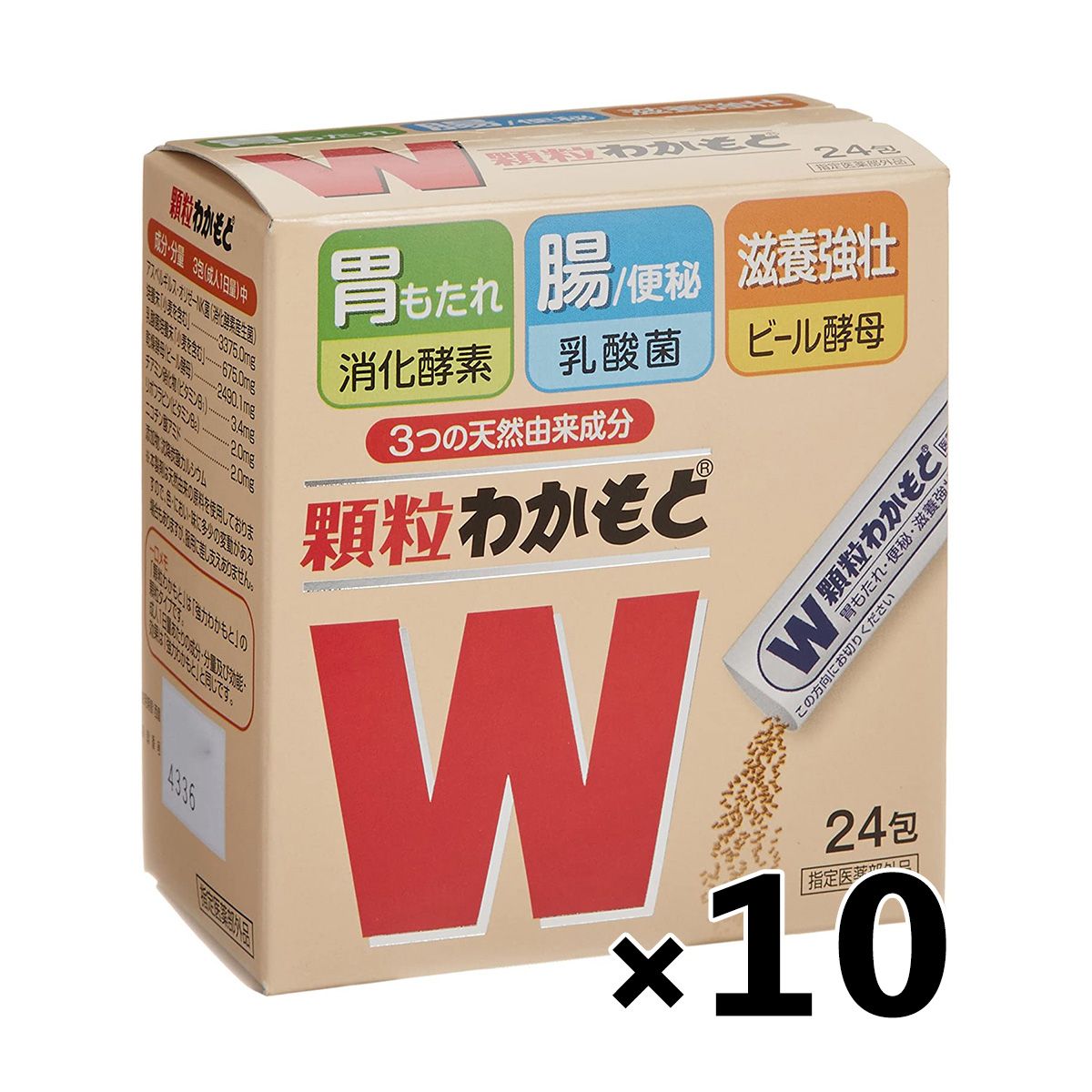 【Set of 10】Granule Wakamoto (24 Sachets)　