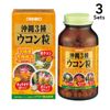 【3個セット】オリヒロ　沖縄３種ウコン粒　４２０粒