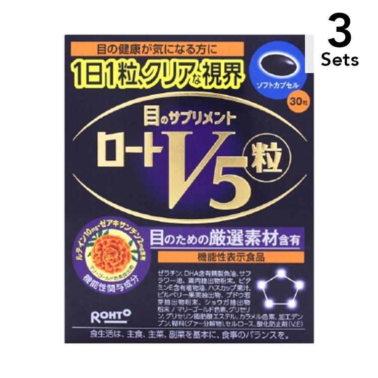 【3개 세트】로트 V5 알갱이(Supplements) 30 알갱이