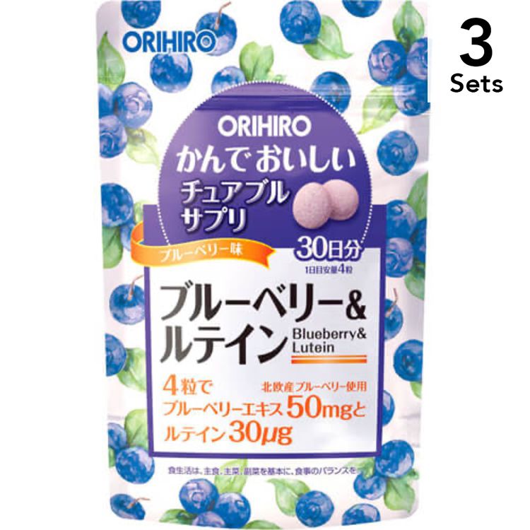 [ 3 件入組] 藍莓葉黃素咀嚼片 120 片
