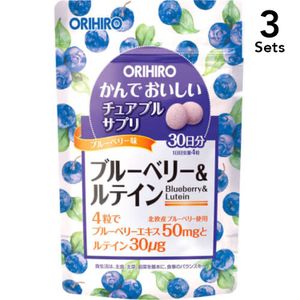 【3個セット】かんでおいしいチュアブルサプリブルーベリー&ルテイン120粒