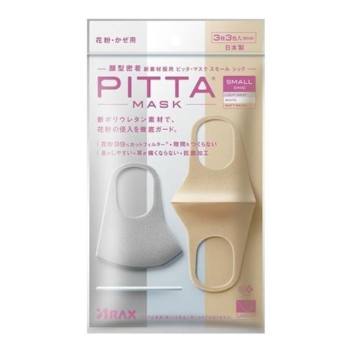 ARAX PITTA MASK ARAX口罩 小巧別緻 3顏色3片裝