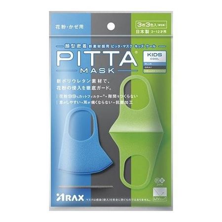 ARAX Mask Kids Cool 3 Color 3 Pieces