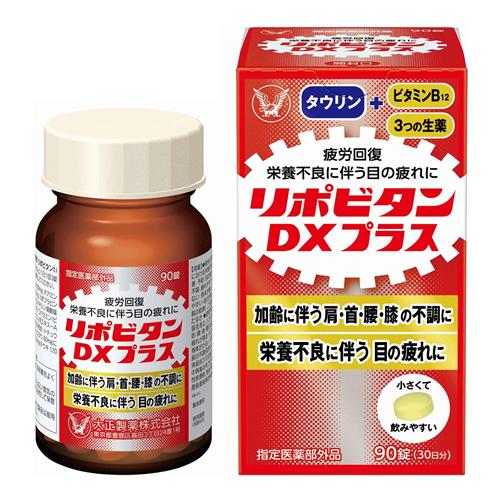大正製藥Lipovitan DX Plus