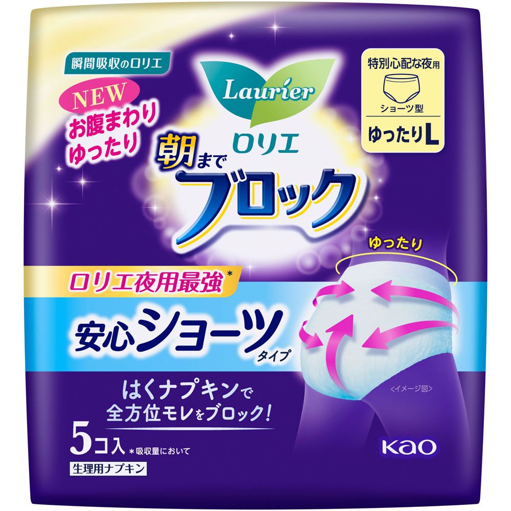 Kao Laurier Overnight Block Leak‑Guard Disposable Period Underwear, Relaxed L, Pack of 5