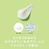 Kracie NUAN Shiratama Mochi Water Cream White Tea Scent 80g