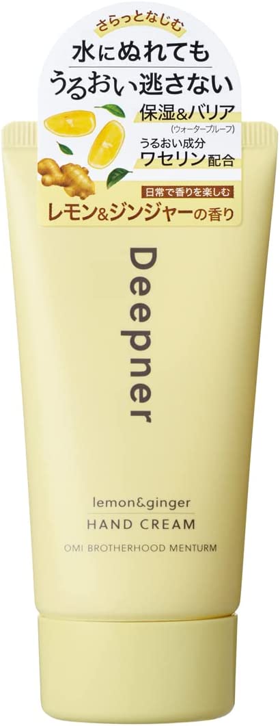 近江兄弟 近江兄弟 近江兄弟 Menturm Deepener 手部護理 檸檬和生薑味 40g
