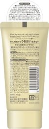 오우미형제사 멘톨딥나 핸드크림 레몬&진저 40g