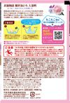 牛乳石鹸 お湯物語 贅沢泡とろ 入浴料 ピオニー&ホワイトムスクの香り 30g