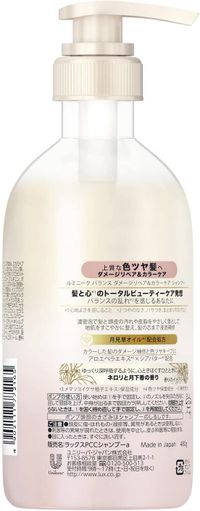 유니레버 럭스 루미니크 밸런스 데미지 리페어 & 컬러 케어 샴푸 펌프 480g