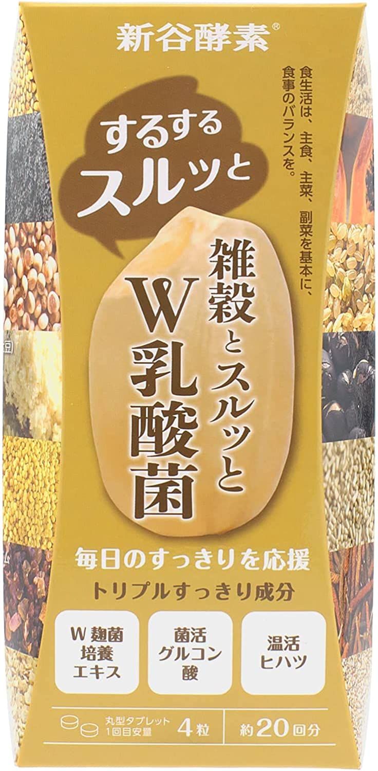 新谷酵素 するするスルッと 1日4粒目安（20回分）