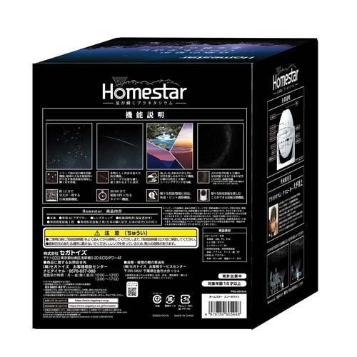 Homestar ホームスター スノーホワイト ｜ ドコデモ