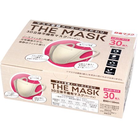 横井定 THE MASK 3D立体不織布マスク ベージュ レギュラーサイズ