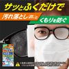 小林制药眼镜清洁湿巾 防雾