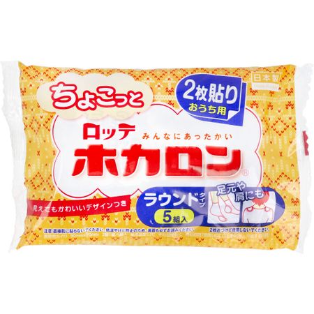 Lotte Chokotto Hokaron for home use, round type