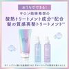 LUCIDO-L #修复发质发膜