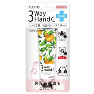 3 -way hand cream