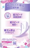 P&G Whisper 2 in 1 Double Guard 3cc 18cm 40 sheets Refreshing scent