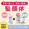 花王 男士Biore ONE 全身保濕乳液 無香味 300ml