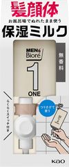花王男士碧柔ONE全身保湿乳 无香型 300ml