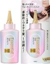 花王 Essential The Beauty 秀发护理精华水 200ml 免洗护发素