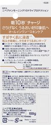 카오 니베아맨 모닝10 드라이 프로텍션 100g