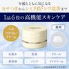 Mandom LUCIDO Medicated Perfect Skin Cream EX Moisturizing Wrinkles Spots All-in-one 90g