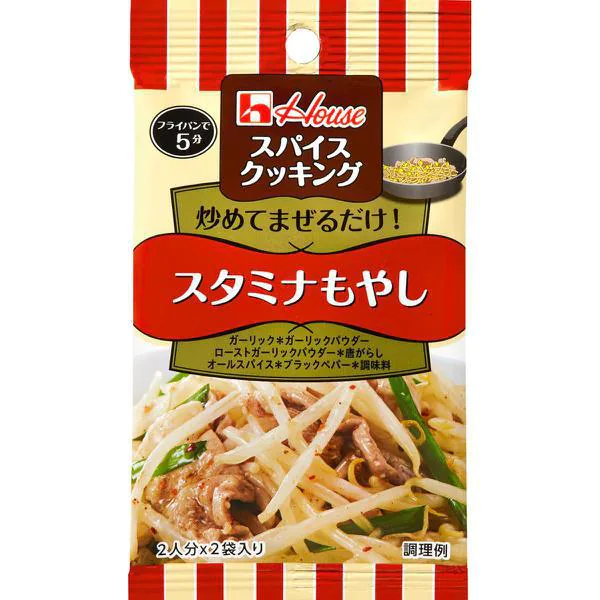 House好侍食品 香料烹飪耐力芽9.2g（2人x 2袋）[香料]