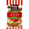 スパイスクッキング タコライス 14g （2人分×2袋入り） [スパイス]