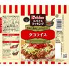 スパイスクッキング タコライス 14g （2人分×2袋入り） [スパイス]
