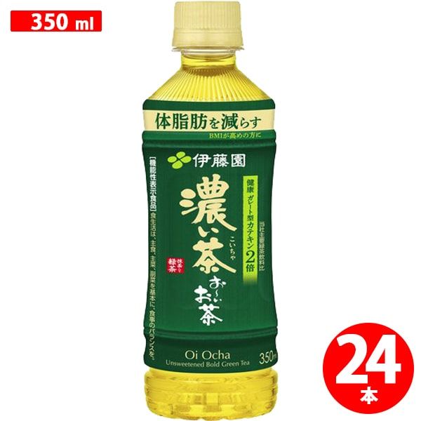 おーいお茶 濃い茶 （小竹ボトル） 350ml×24本