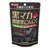 黒マカ粒