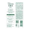 明色化粧品 MEISHOKU ツボクサ配合化粧水 500ml