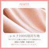 コジット COGIT シルクシャイニーナイトキャップ