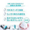 白鶴酒造 うるおい日本酒コスメ 酒粕＆泥洗顔