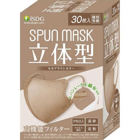 3D SPUN MASK, a iSDG (ishokudogen) product, mocha brown, pack of 30